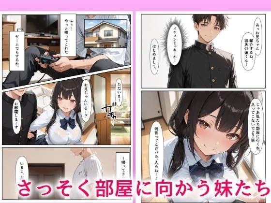 彼氏持ちの妹でオナニーしてるのがバレて中出しHで搾精された話 3ページ