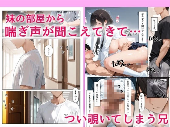 彼氏持ちの妹でオナニーしてるのがバレて中出しHで搾精された話 4ページ