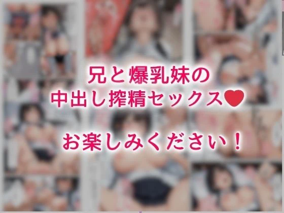 彼氏持ちの妹でオナニーしてるのがバレて中出しHで搾精された話 11ページ