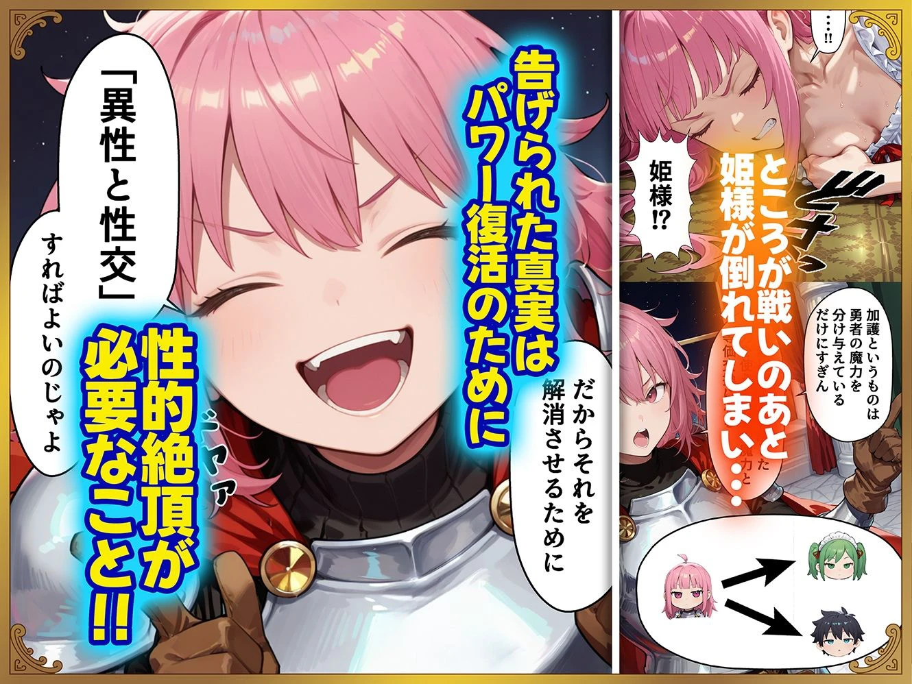 姫様、勇者やってます（極秘） 4ページ