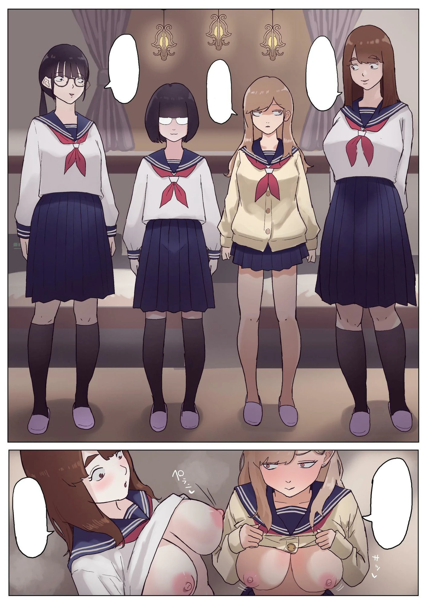 モブコノトリコ+ギャル!? 8ページ