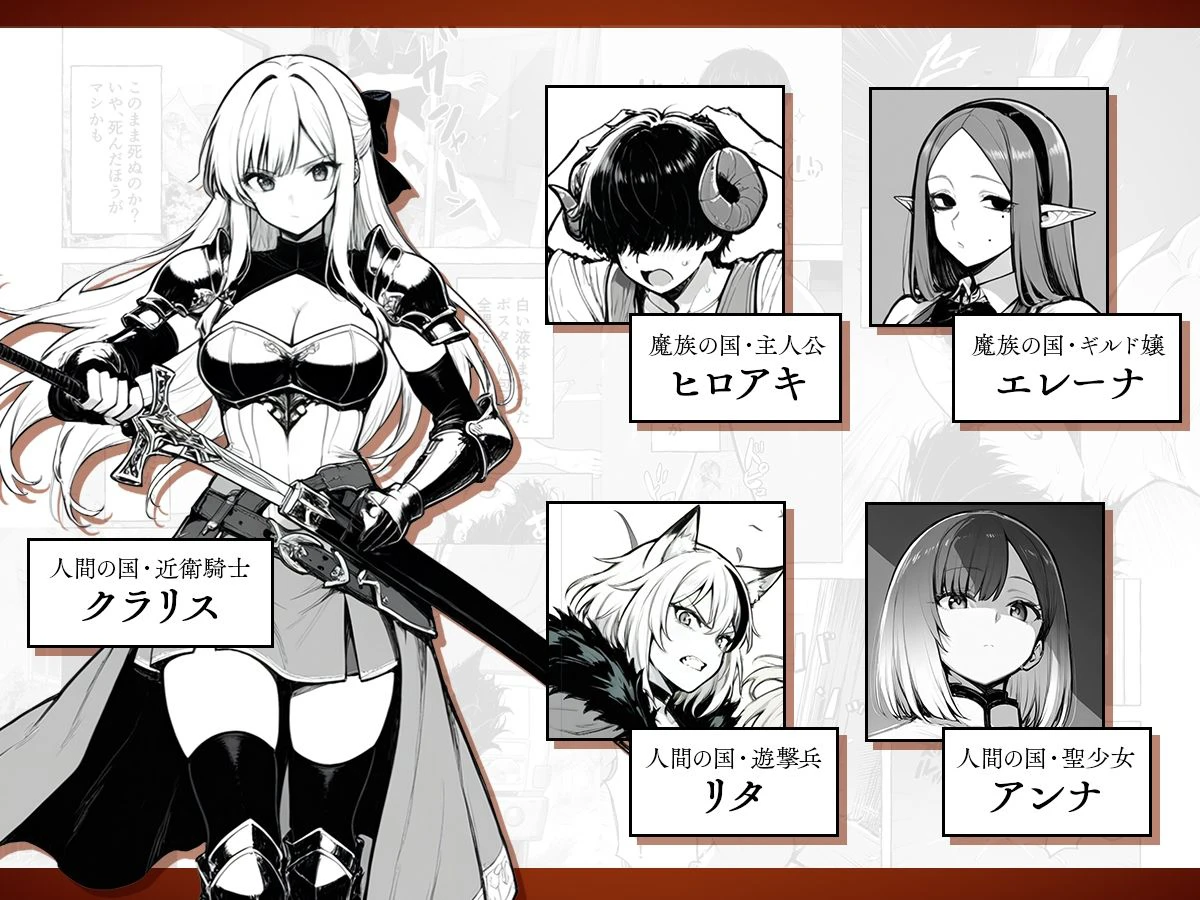 魔族に転生したので、王国三大巨乳美女を順番に堕とすことにしました 2ページ