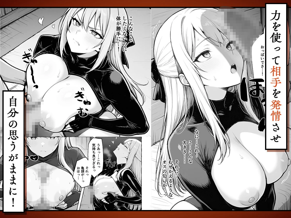 魔族に転生したので、王国三大巨乳美女を順番に堕とすことにしました 6ページ