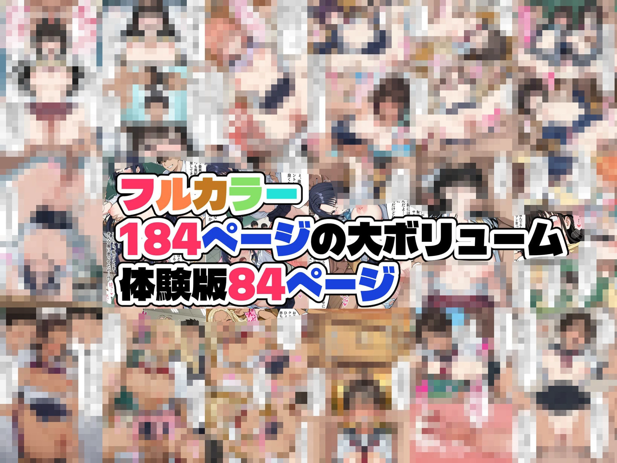 肉便器法の成立した世界で〜校内の好きな美少女を選んで肉便器にできる世界〜 11ページ