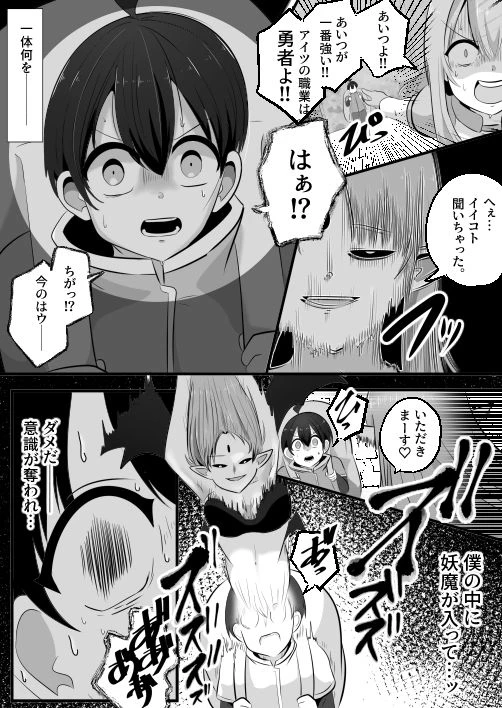 底辺職の皮職人ですがパーティメンバーに捨て駒にされたので皮にして復讐します 6ページ