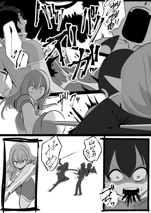 底辺職の皮職人ですがパーティメンバーに捨て駒にされたので皮にして復讐します 8ページ