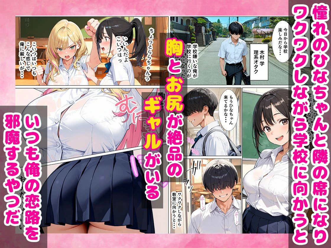 媚薬を飲んじゃったオタクに優しくないギャルが童貞ちんぽに沼り生ハメ中出し懇願する話 2ページ