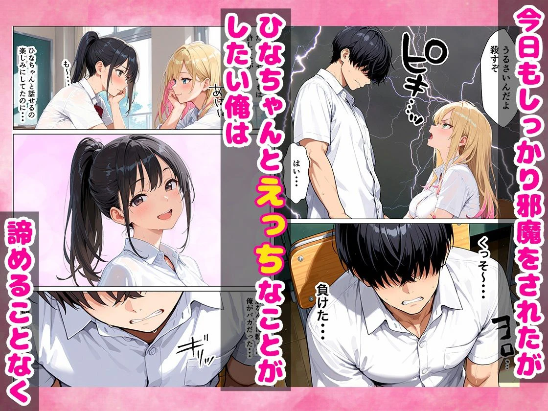 媚薬を飲んじゃったオタクに優しくないギャルが童貞ちんぽに沼り生ハメ中出し懇願する話 3ページ