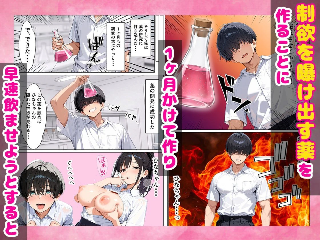 媚薬を飲んじゃったオタクに優しくないギャルが童貞ちんぽに沼り生ハメ中出し懇願する話 4ページ