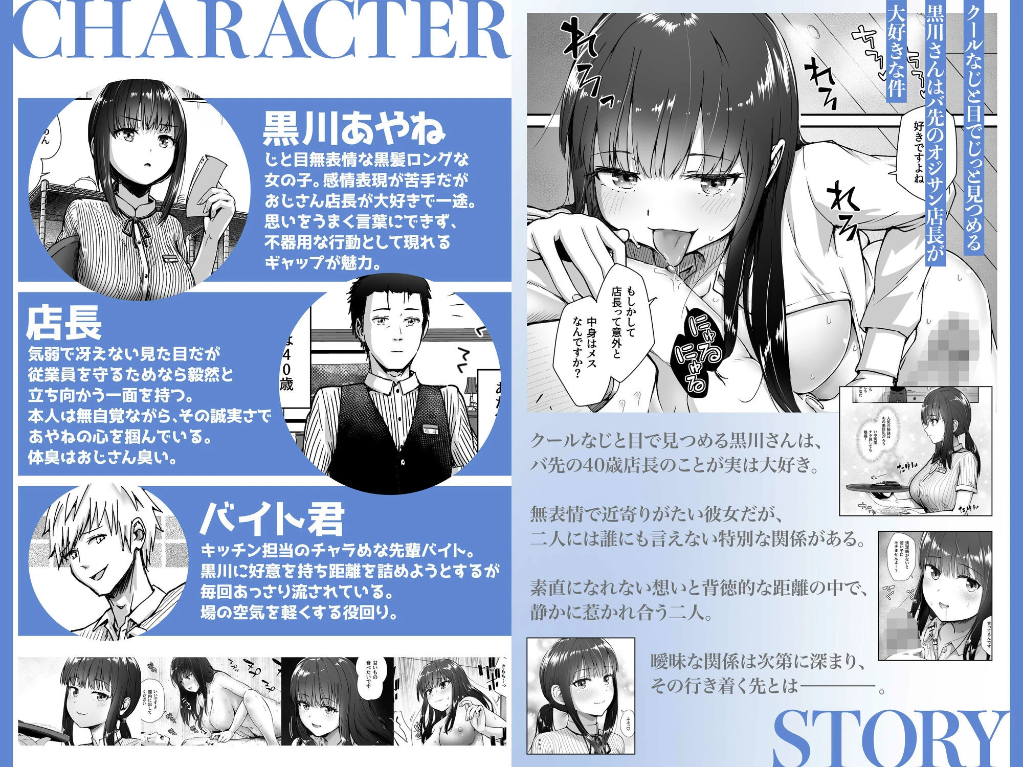 クールなじと目でじっと見つめる黒川さんはバ先のオジサン店長の事が大好きな件 VOL.1 2ページ