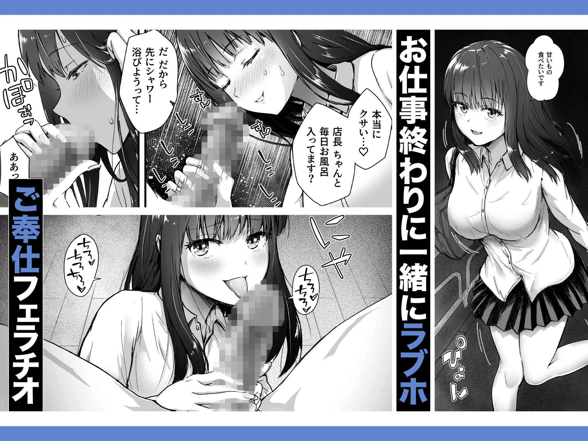 クールなじと目でじっと見つめる黒川さんはバ先のオジサン店長の事が大好きな件 VOL.1 5ページ
