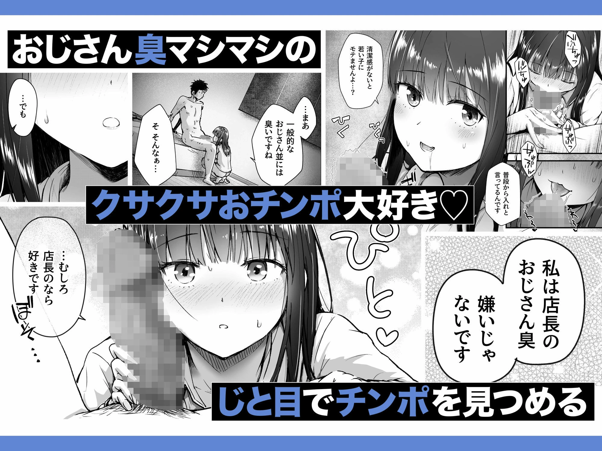 クールなじと目でじっと見つめる黒川さんはバ先のオジサン店長の事が大好きな件 VOL.1 6ページ