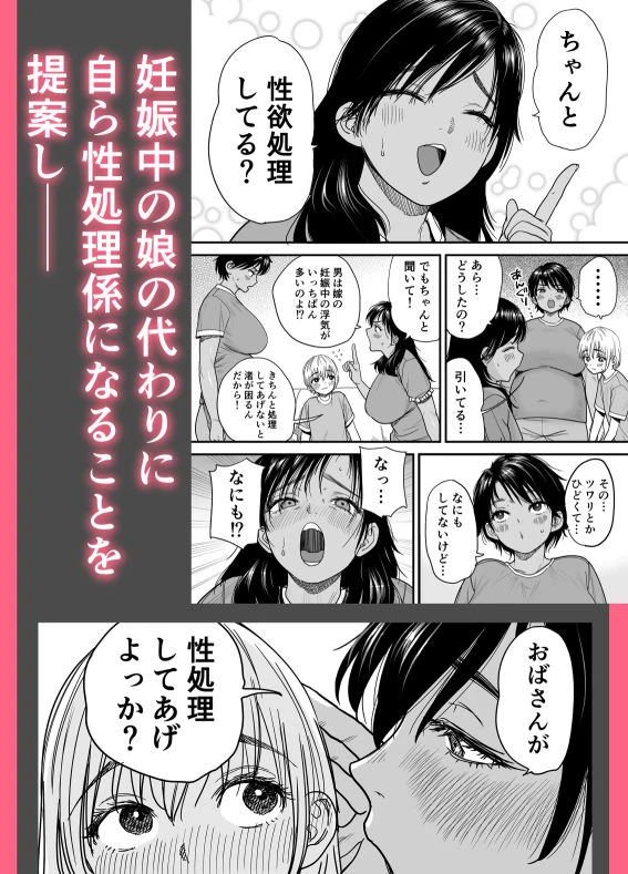 褐色でかでかボーイッシュ！渚ちゃん3  妊娠中の渚ちゃんの代わりに剛毛渚ママと性処理えっち編 3ページ