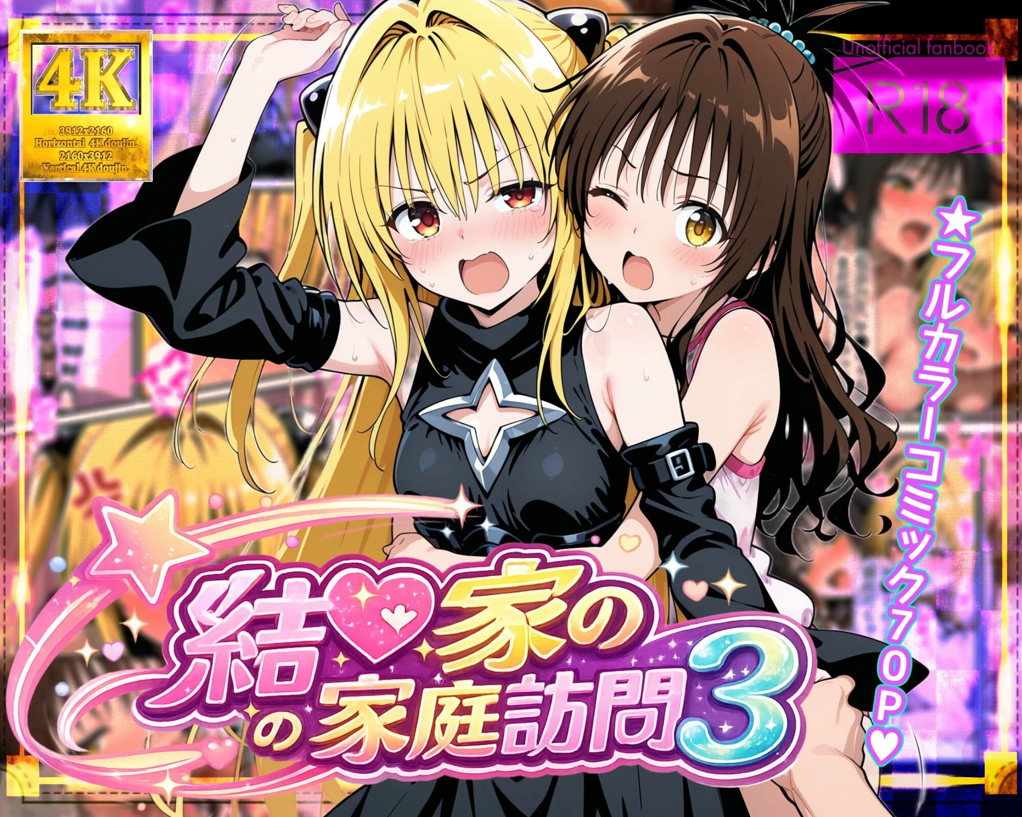 結●家の家庭訪問3 2ページ