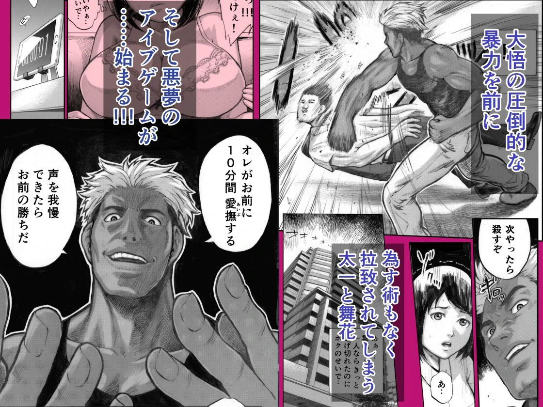 アイブゲーム総集編 3ページ