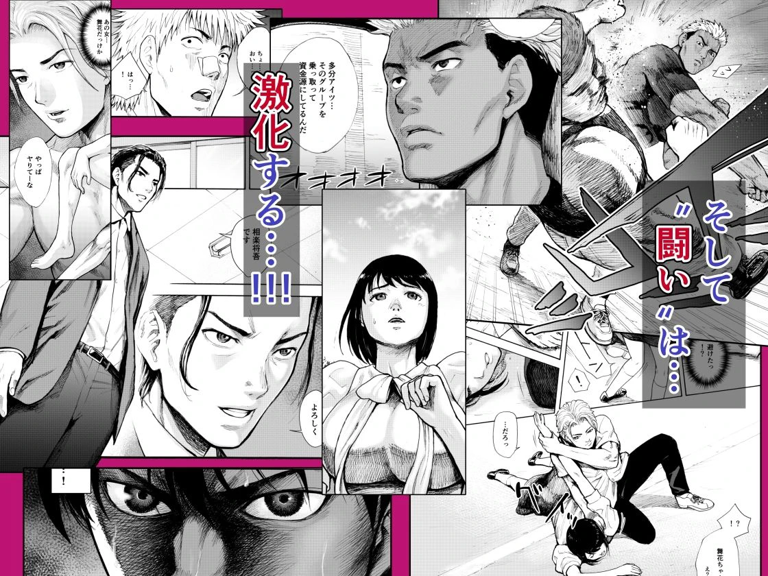 アイブゲーム総集編 8ページ