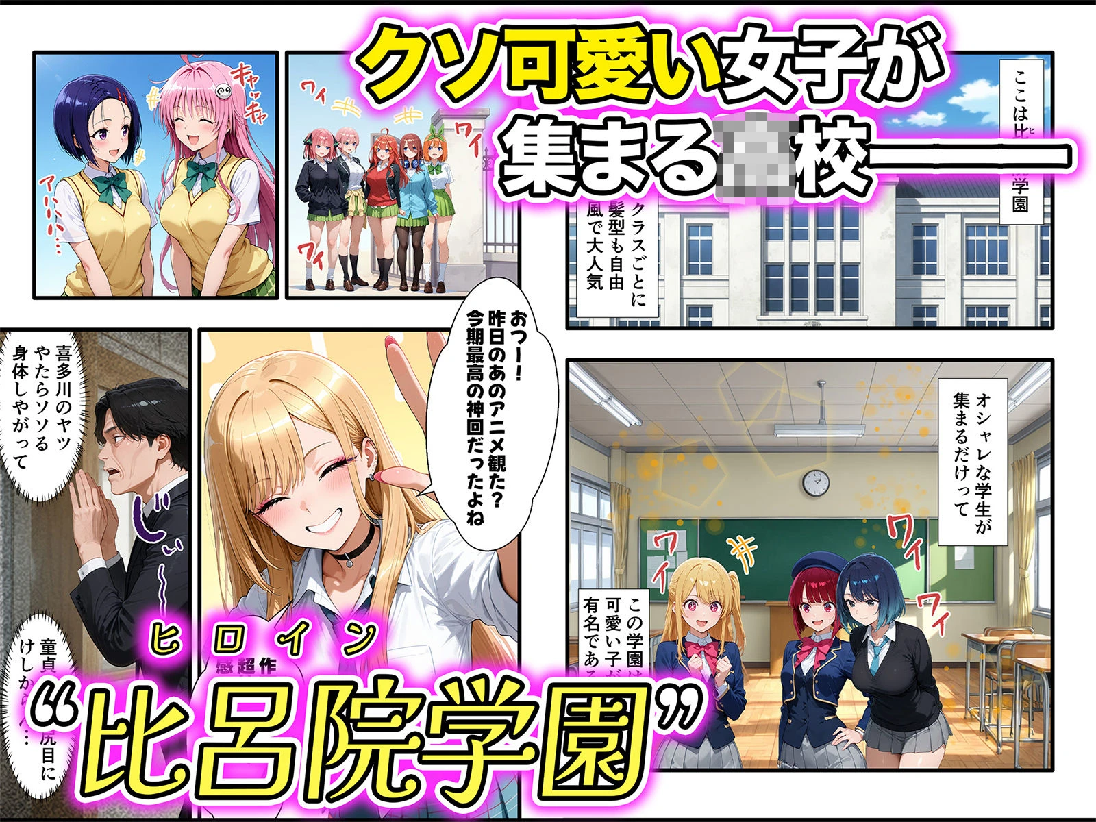 口だけ達者な生意気ギャルを制約あり催●スプレーで完堕ちさせた件 2ページ