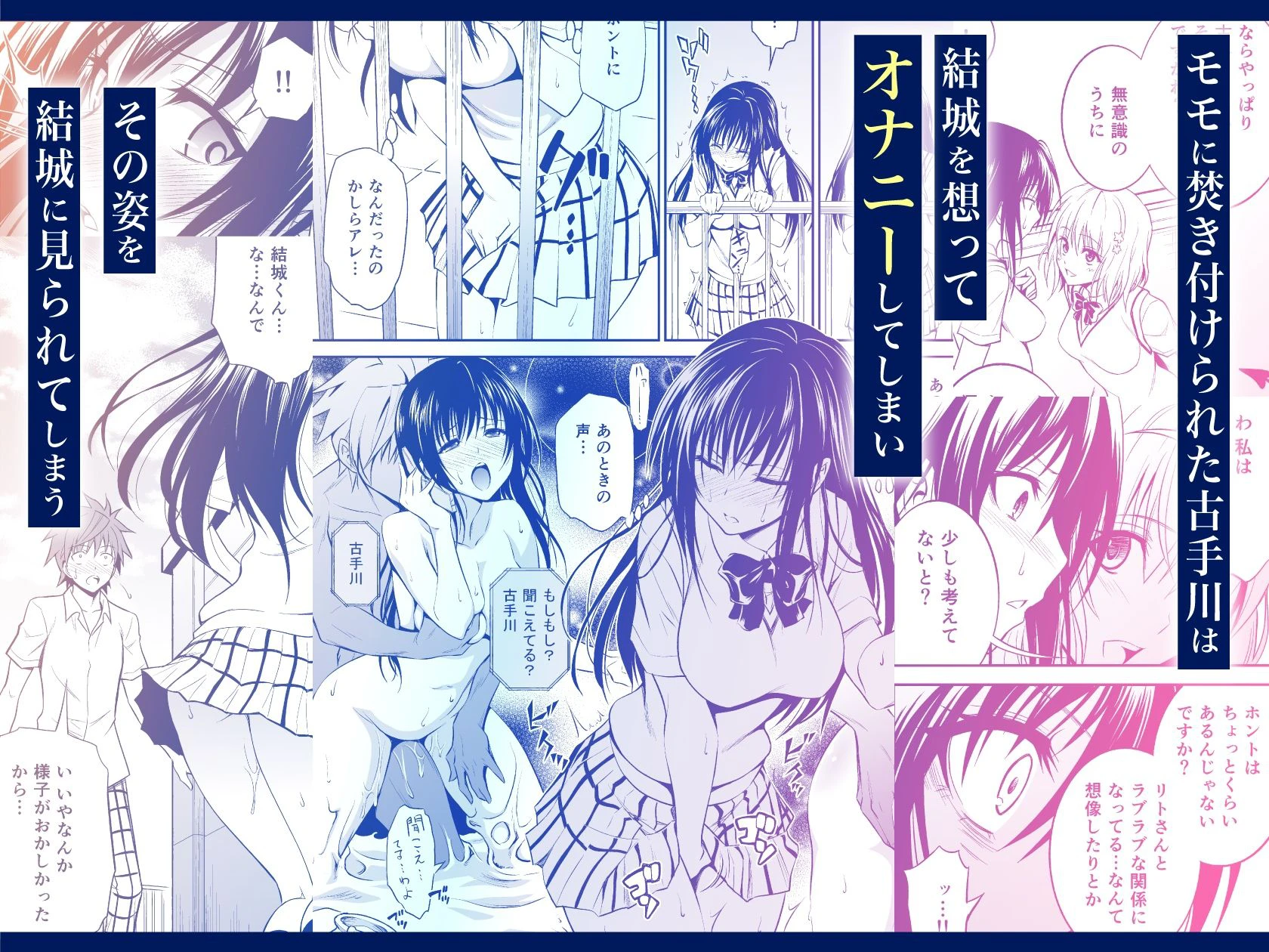 私レンチ破ル。〜風紀委員がとけるまで〜 2ページ