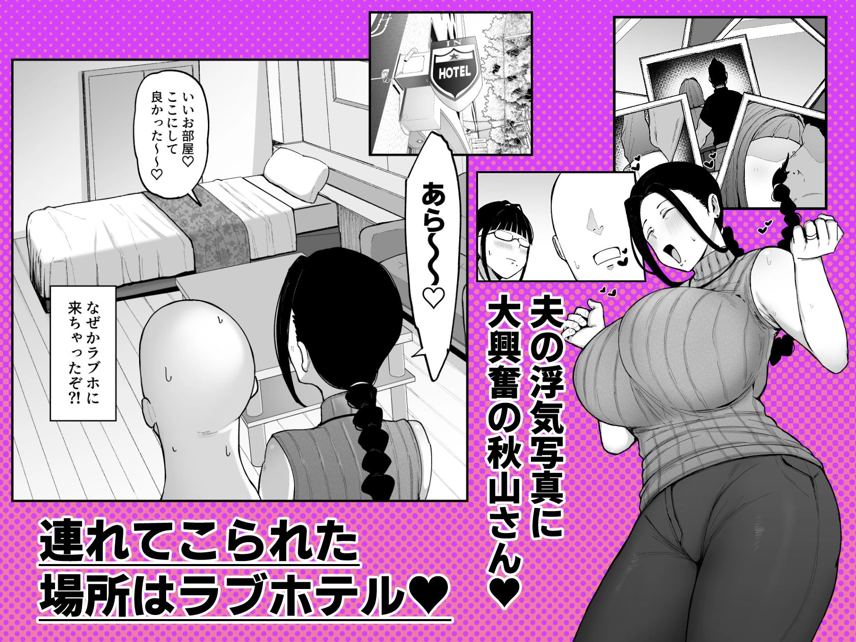 バイト先の人妻、秋山さん。3 2ページ