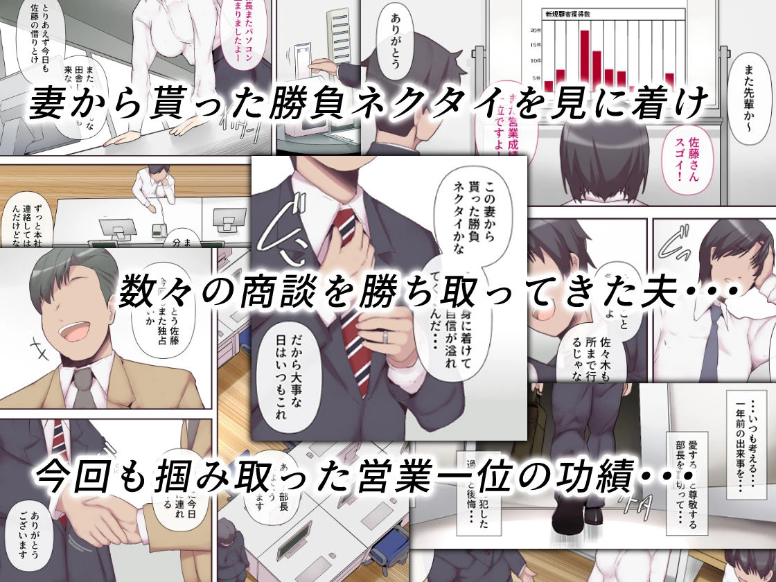痴女妻の戯れ〜前編〜 2ページ