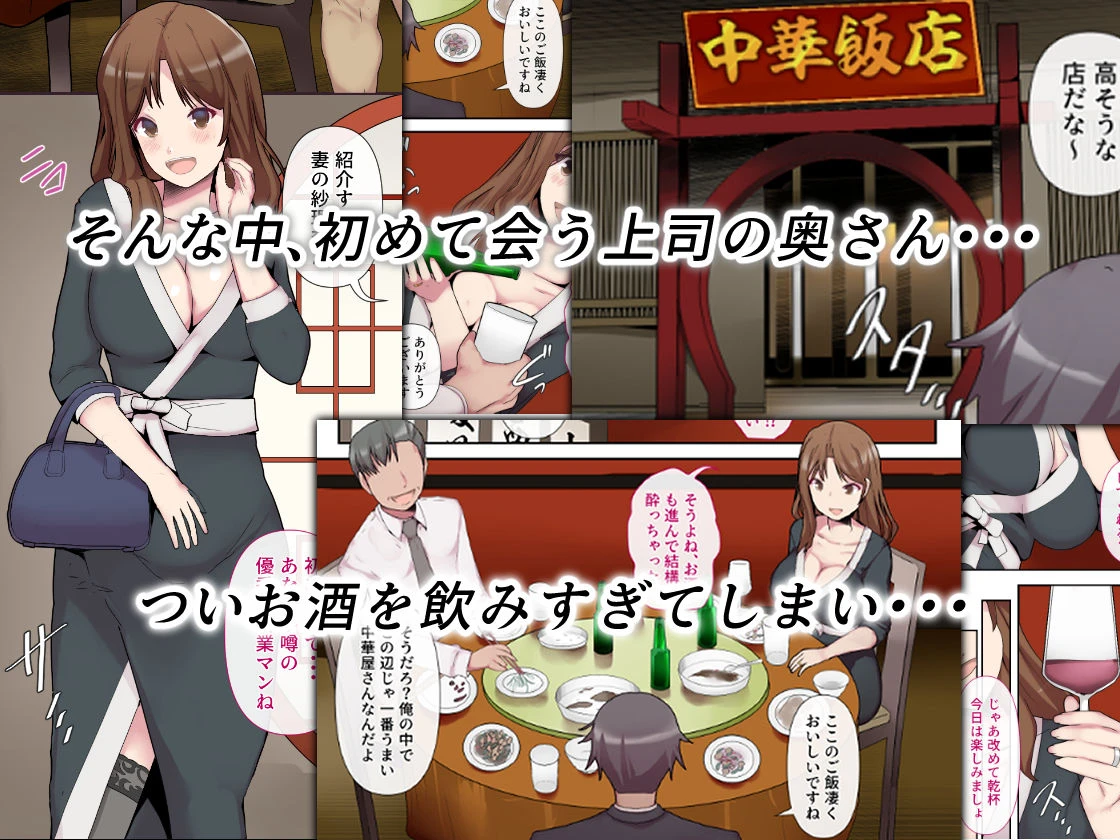 痴女妻の戯れ〜前編〜 3ページ