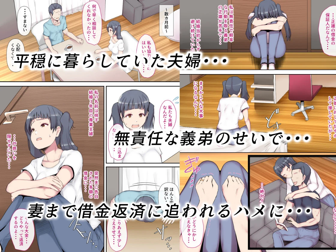 素人妻の秘密配信〜前編〜 2ページ