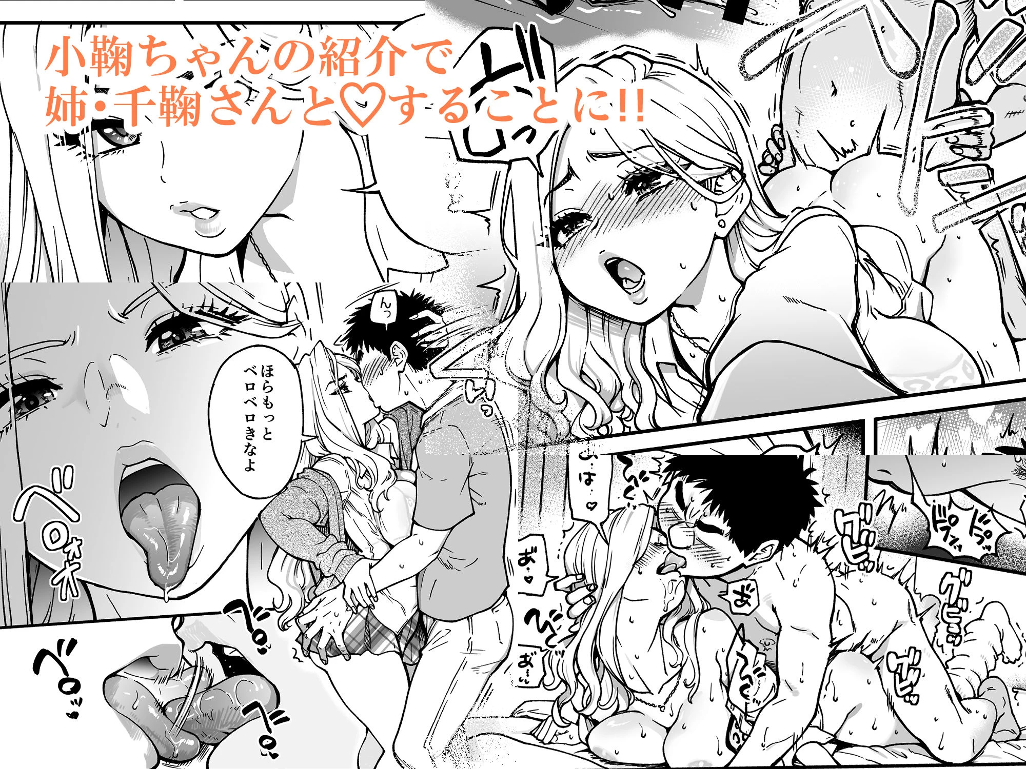 本校の全女子生徒の上の口と下の口は仲良し放題だって知ってるのは俺だけ？！その2 5ページ