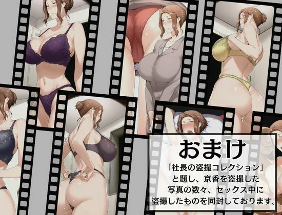 橘京香があの日ついた嘘 の真実 前編 5ページ