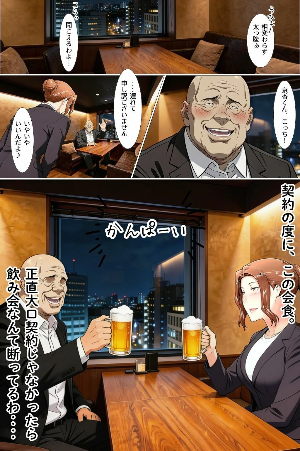 橘京香があの日ついた嘘 の真実 前編 10ページ