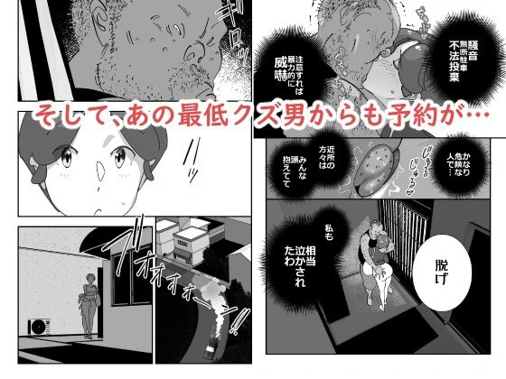 単身者訪問サポート妻の会新入りのデカケツ妻はあの日出会った最低モラルの独身激キモクズ男に無限リピートで抱かれまくる 7ページ