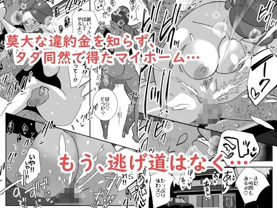 単身者訪問サポート妻の会新入りのデカケツ妻はあの日出会った最低モラルの独身激キモクズ男に無限リピートで抱かれまくる 8ページ