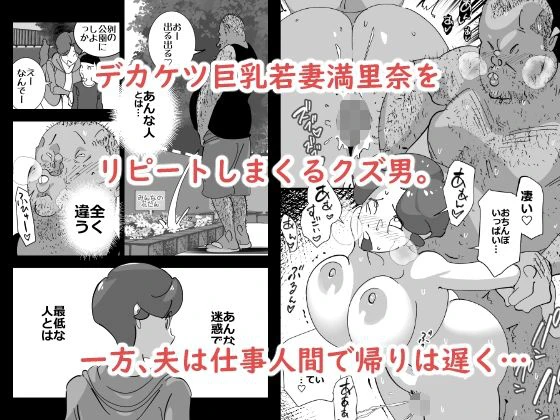 単身者訪問サポート妻の会新入りのデカケツ妻はあの日出会った最低モラルの独身激キモクズ男に無限リピートで抱かれまくる 9ページ