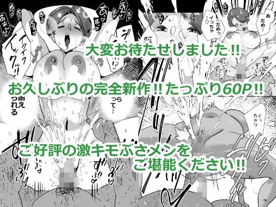 単身者訪問サポート妻の会新入りのデカケツ妻はあの日出会った最低モラルの独身激キモクズ男に無限リピートで抱かれまくる 11ページ