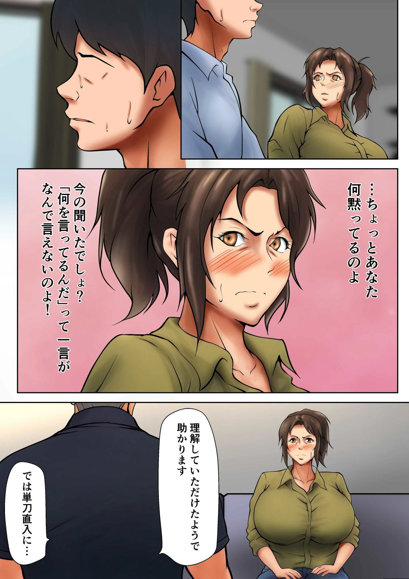 娘のために抱かれることを選んだ人妻ー夫公認の夜ー 6ページ