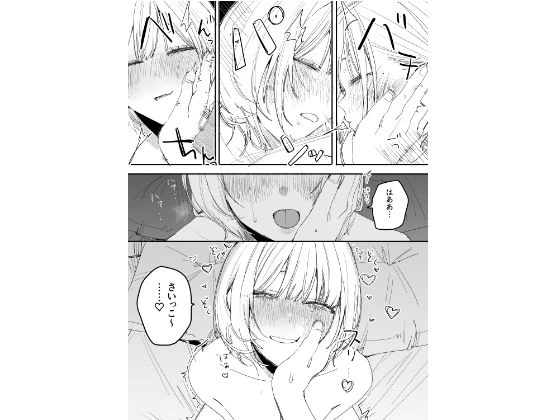 俺の性癖をぐちゃぐちゃにしておいて知らない間に結婚していた元セフレと最後のばちぼこセックス納めする話 6ページ