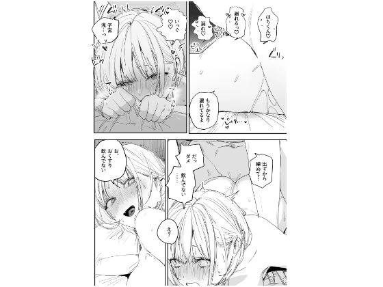 俺の性癖をぐちゃぐちゃにしておいて知らない間に結婚していた元セフレと最後のばちぼこセックス納めする話 11ページ