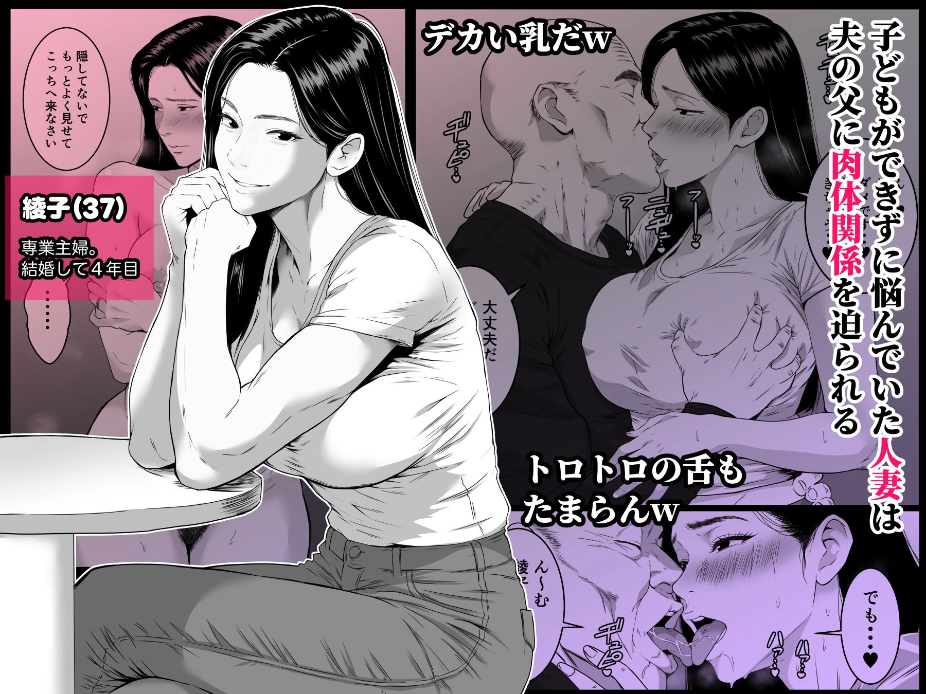 お義父さん・・・中出しだけはやめてください  〜妻が義父にねっとり寝取られるお話〜 3ページ