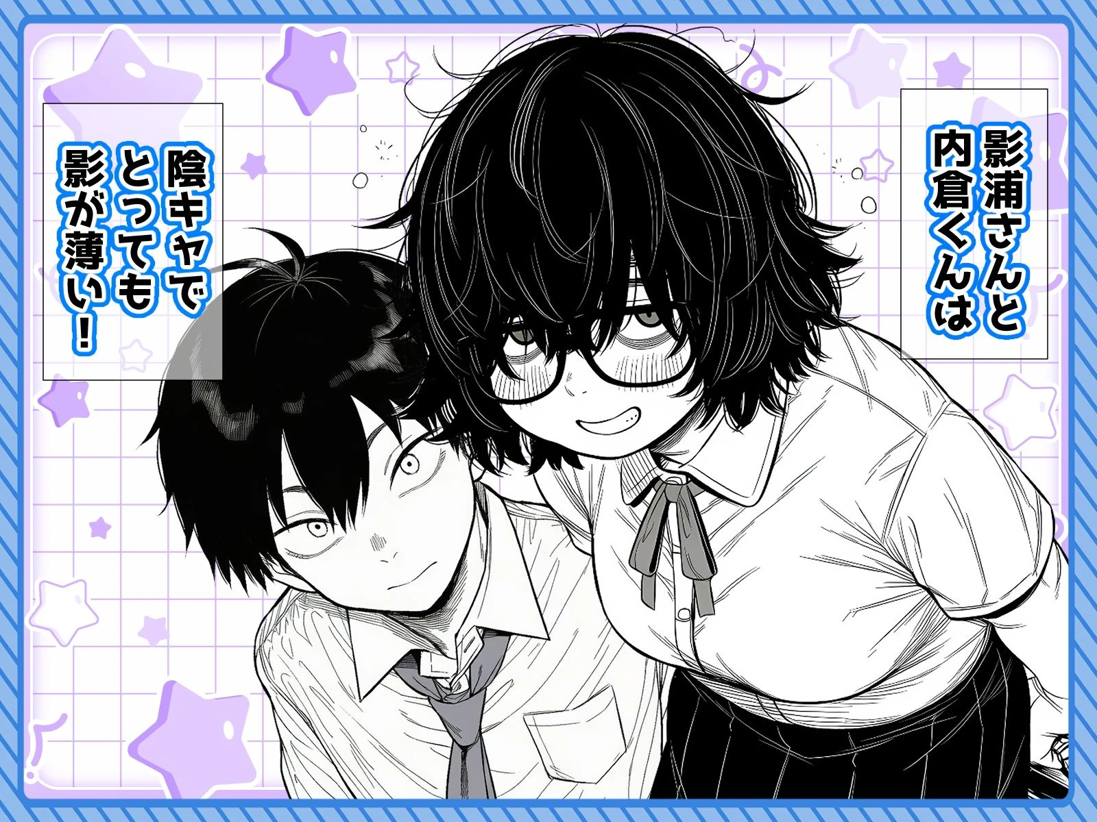 陰キャで存在感が薄いから露出しても大丈夫！ 2ページ