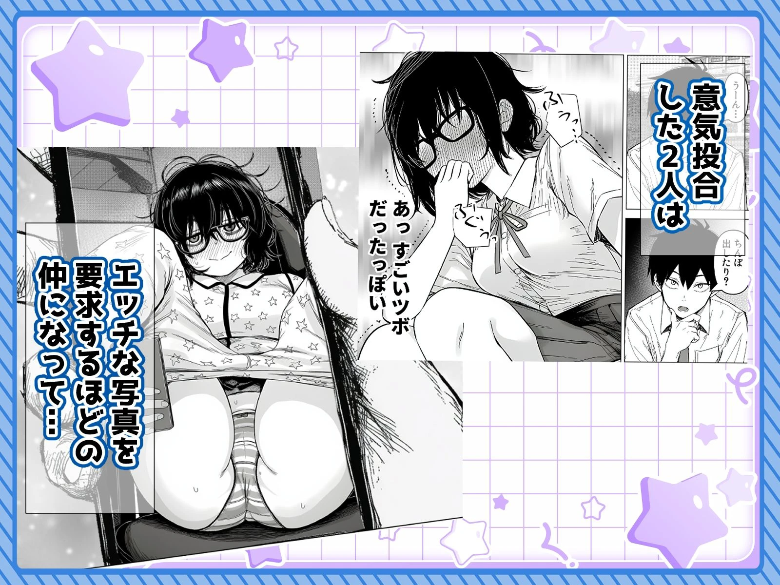 陰キャで存在感が薄いから露出しても大丈夫！ 3ページ