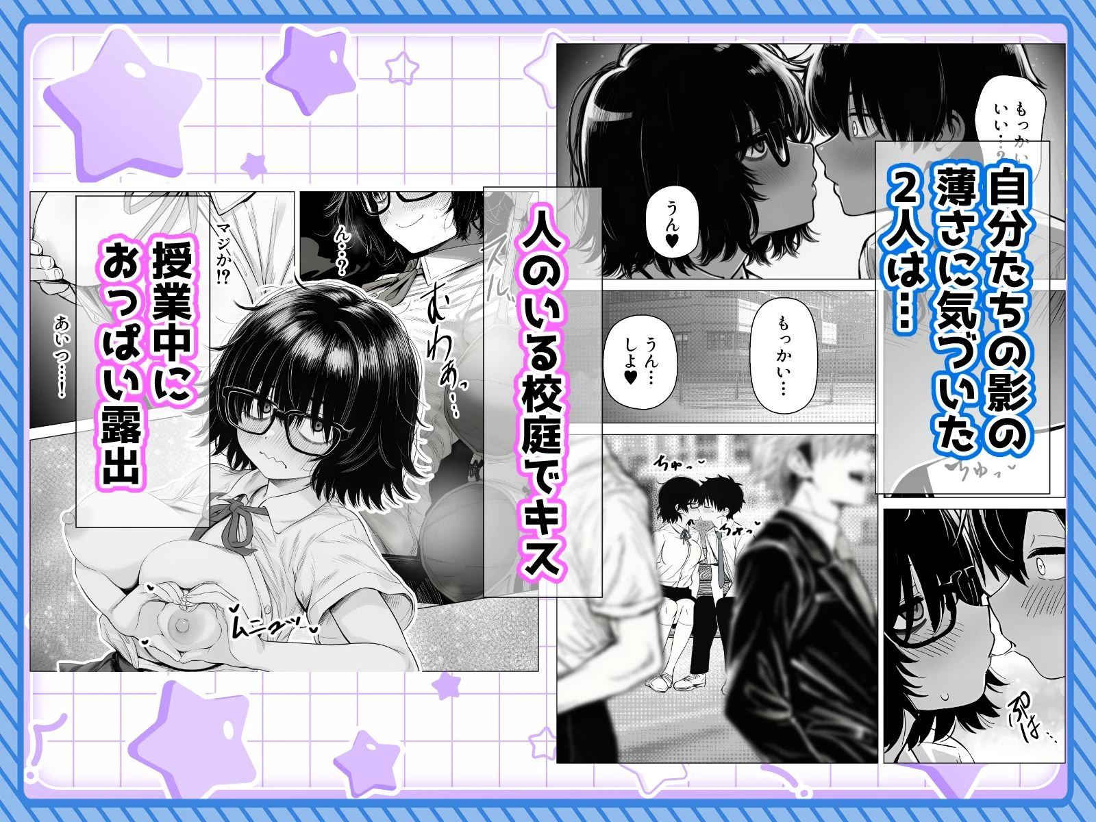 陰キャで存在感が薄いから露出しても大丈夫！ 5ページ