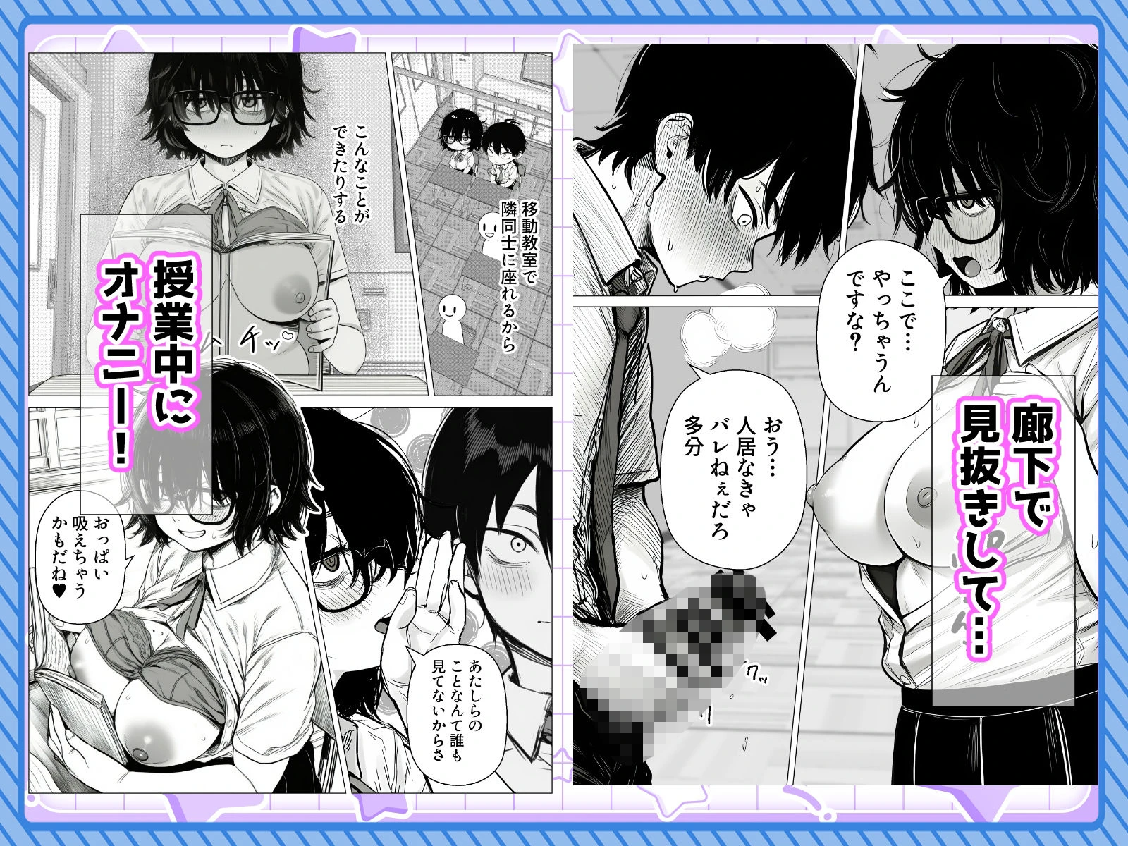 陰キャで存在感が薄いから露出しても大丈夫！ 6ページ