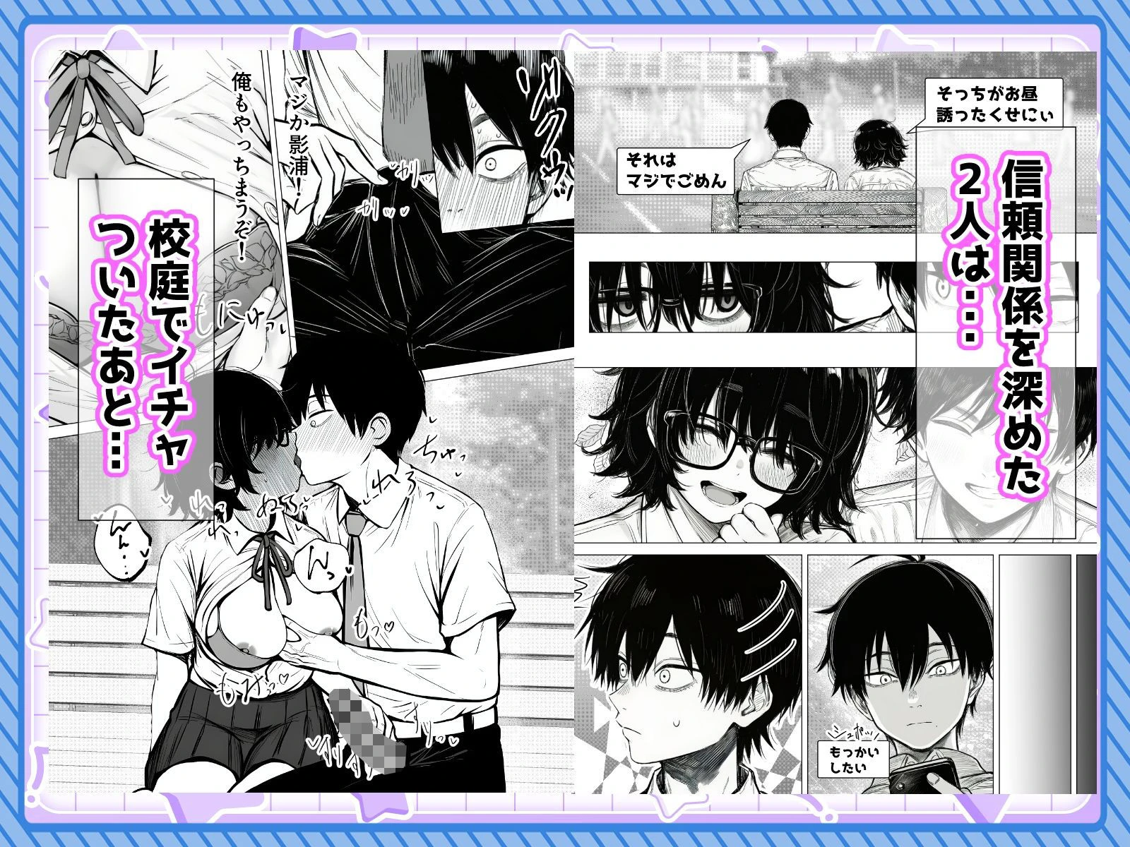 陰キャで存在感が薄いから露出しても大丈夫！ 7ページ