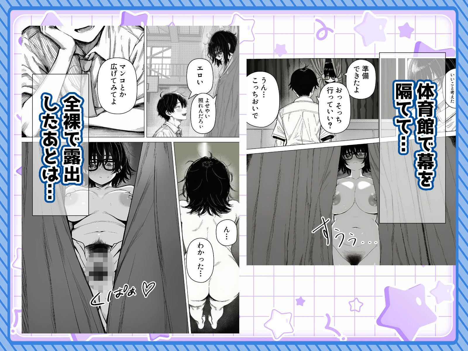 陰キャで存在感が薄いから露出しても大丈夫！ 8ページ