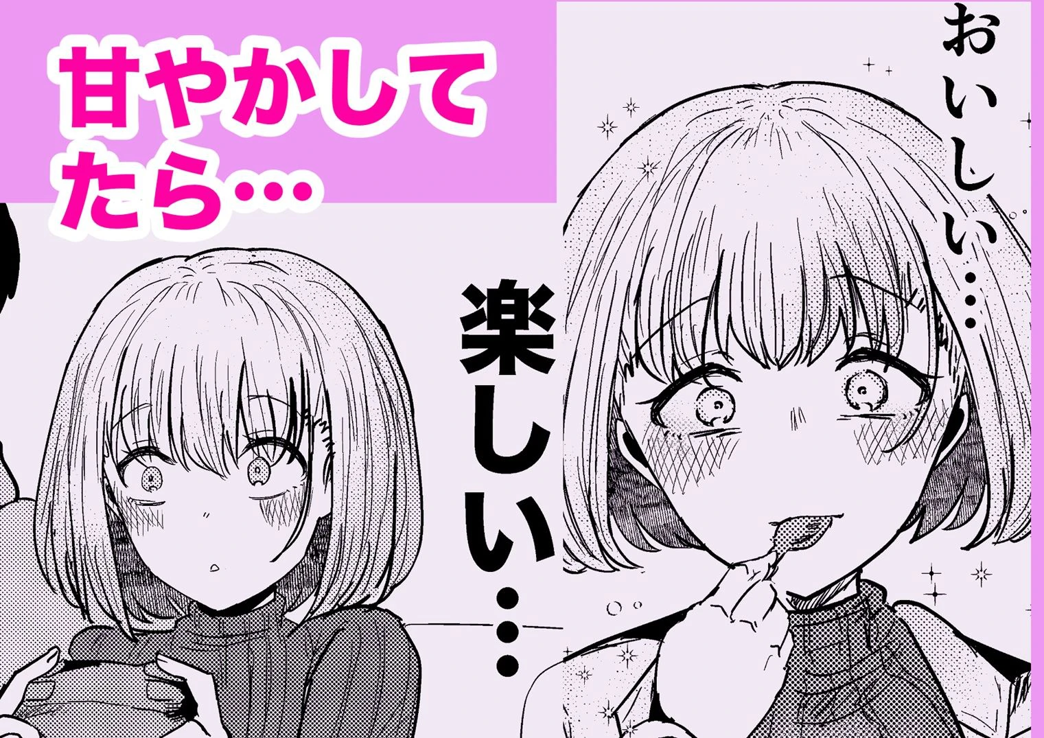 社畜の限界おねえさんを拾いまして 7ページ