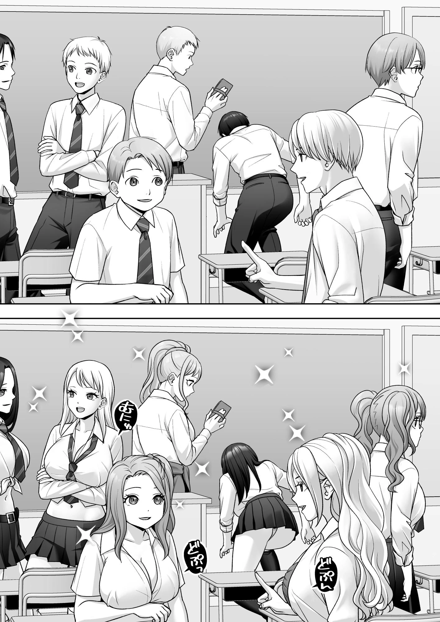 TS改変ノートでヤりたい放題！？ 8ページ