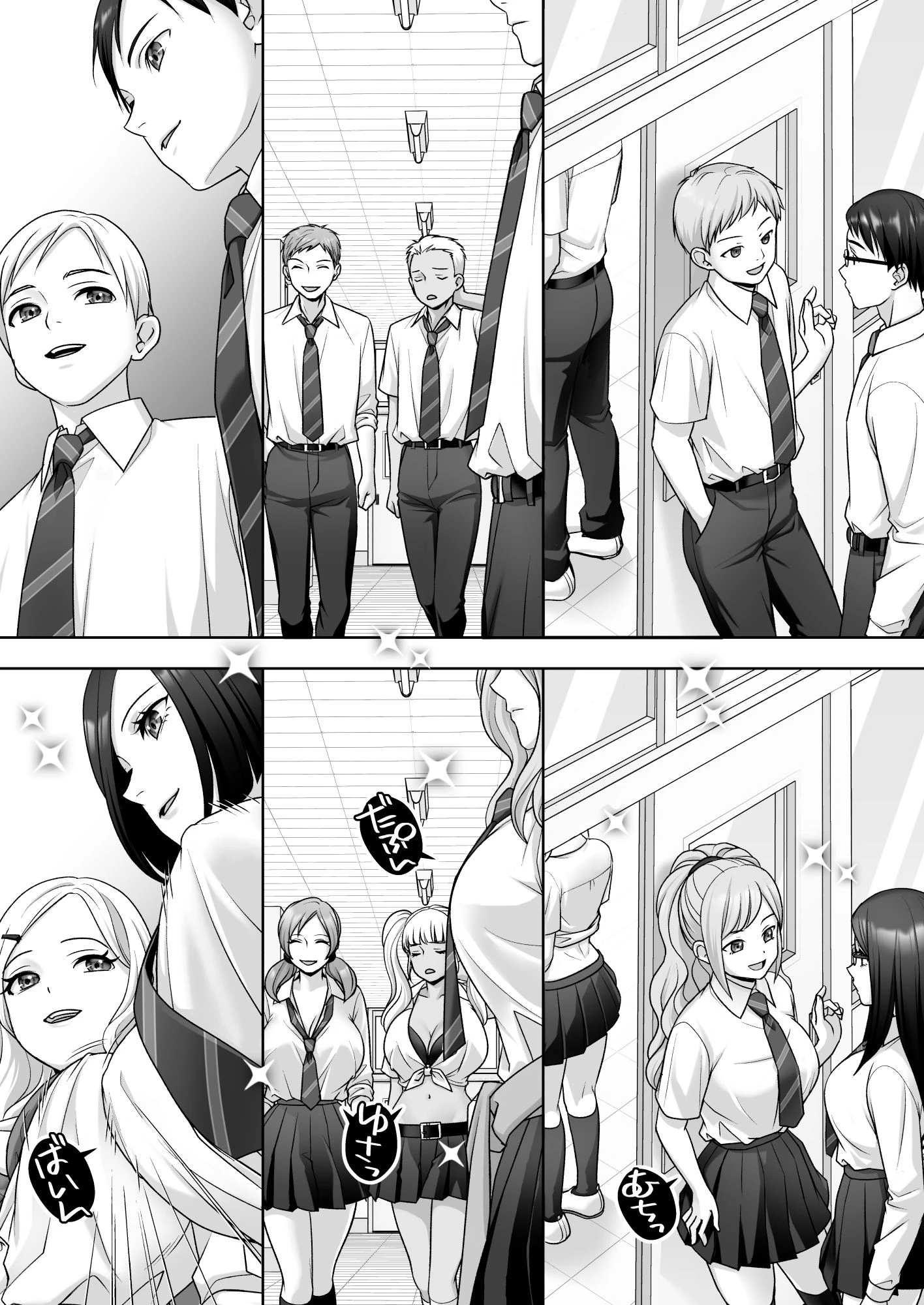 TS改変ノートでヤりたい放題！？ 9ページ