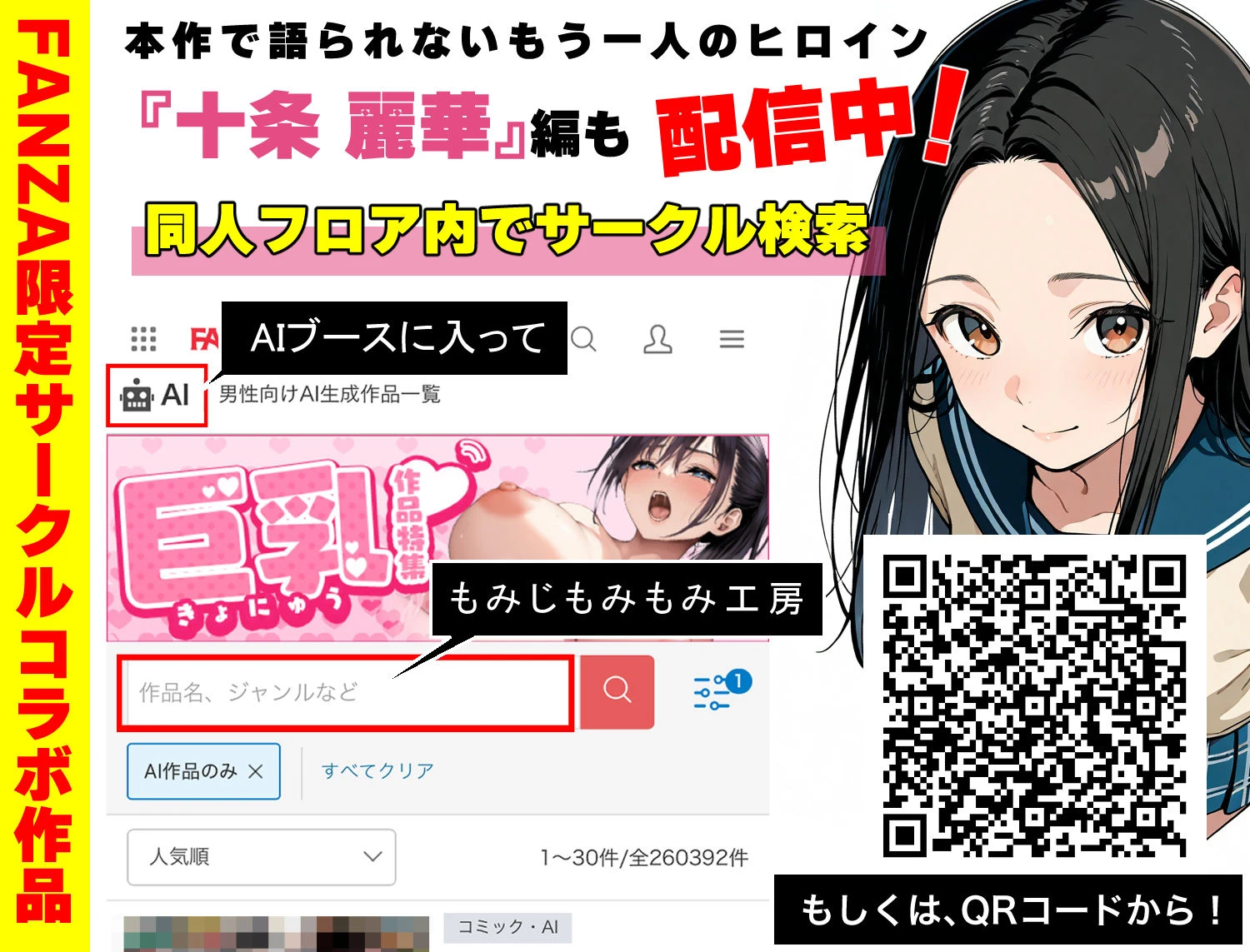 100日後に妊娠する女子校生  〜井高  美優莉 編〜 11ページ