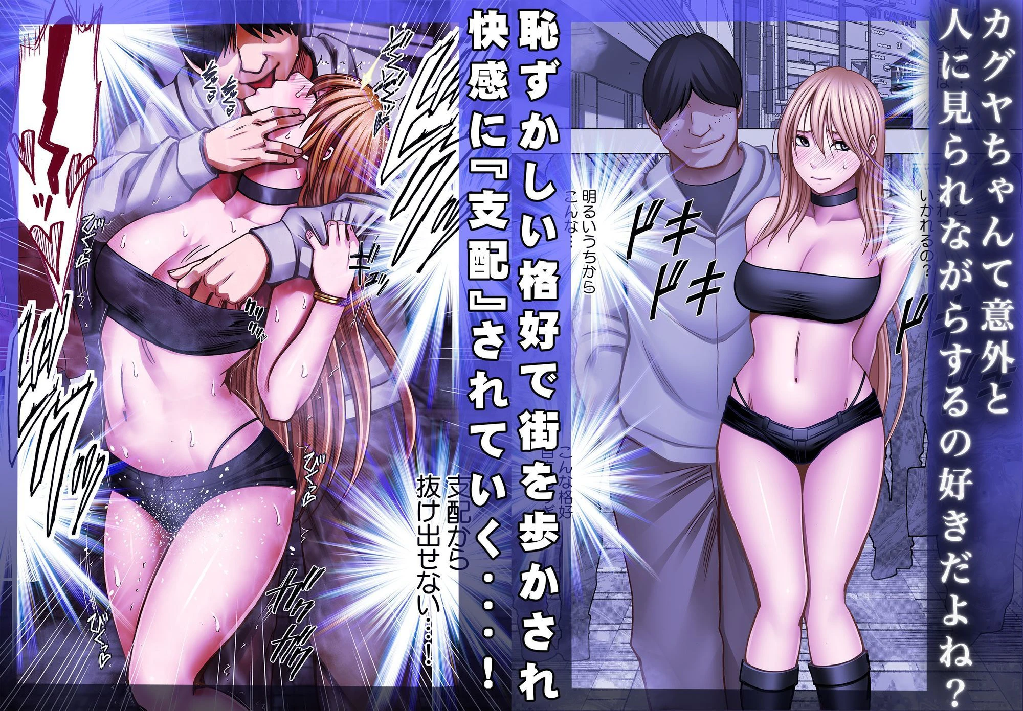 退魔士カグヤ辱if 3ページ