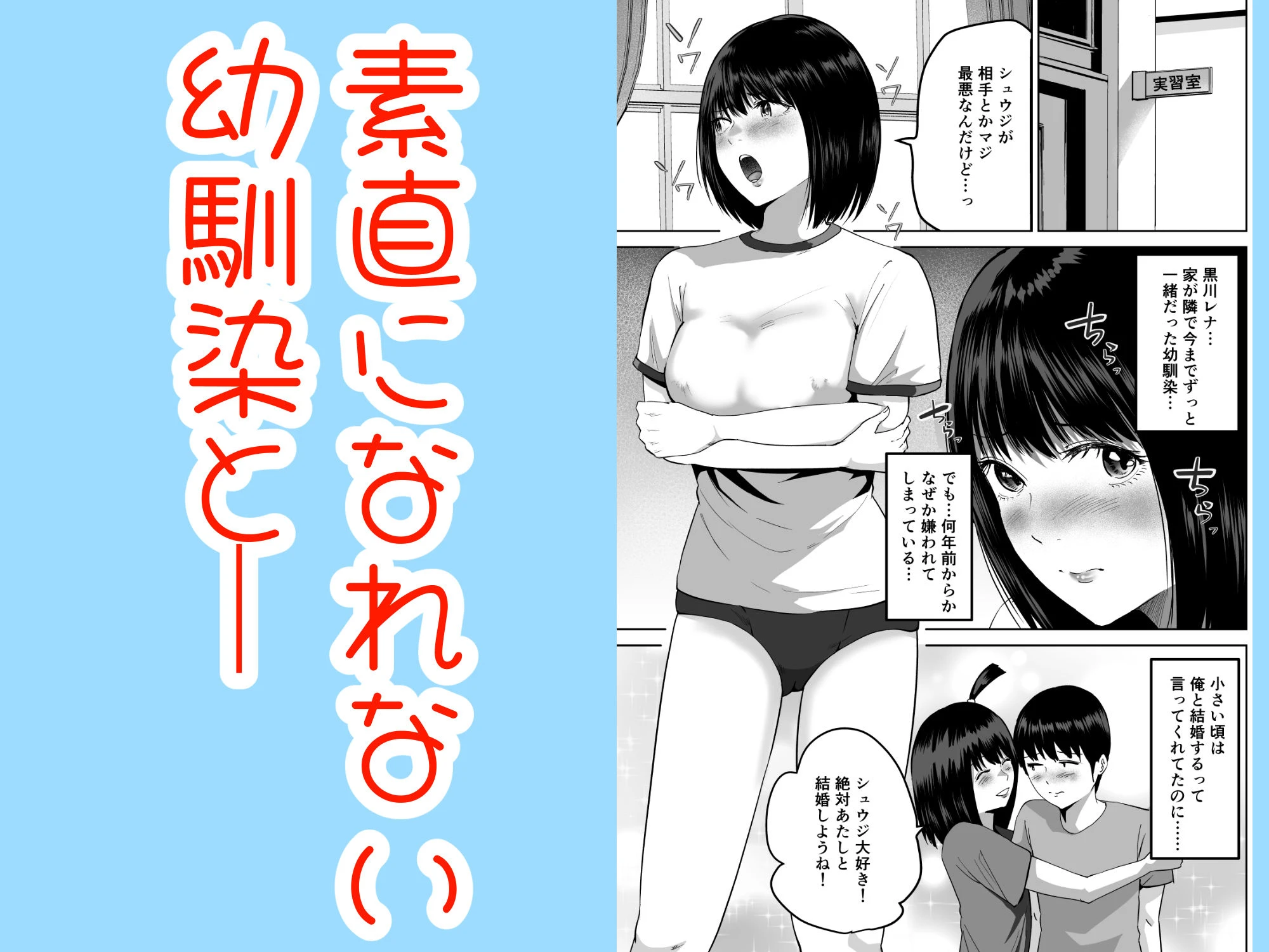 三人一組になってセックスしてください。〜国家制度で幼馴染と眼鏡委員長と同時にセックスする話〜 4ページ