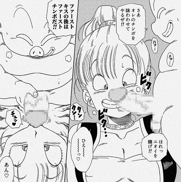 超烏龍神 ブ◯マ 2ページ